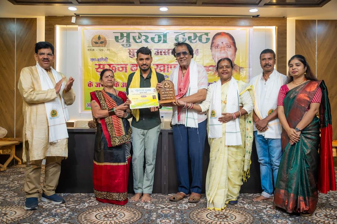 सुरूज उत्सव 2024 एवं सम्मान समारोह सम्पन्न…