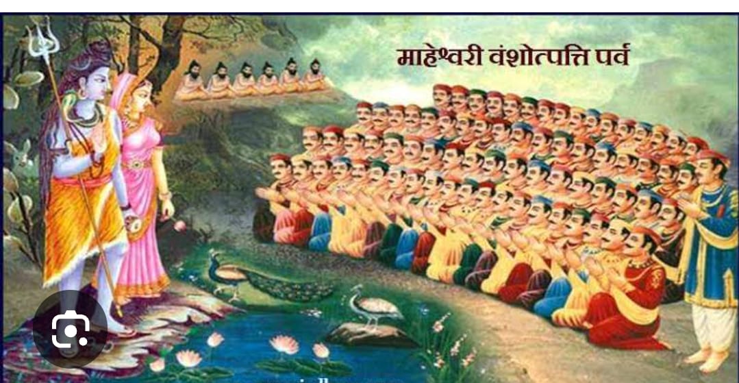 माहेश्वरी वंशोउत्पति दिवस महेश-नवमी : संजय हरनारायण मोहता