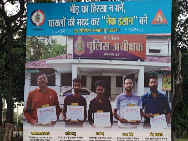 मई माह के सड़क दुर्घटना में घायलों की जान बचाने वाले गुड सेमेरिटंस (नेक इंसानों) को एसएसपी ने किया सम्मानित…