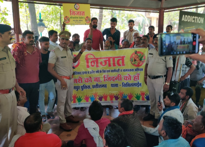 थाना सिविल लाईन पुलिस टीम द्वारा कलेक्ट्रेट गार्डन में ऑटो चालक संघ के लोगों को तथा न्यू सर्किट हाउस, कटोरा तालाब, पंजाबी कालोनी, पंचशील नगर, राजातालाब, झण्डा चौक एवं ताजनगर क्षेत्र में लगभग 500 से 600 लोगो की उपस्थिति में निजात अभियान के तहत किया गया जागरूकता कार्यक्रम का आयोजन…