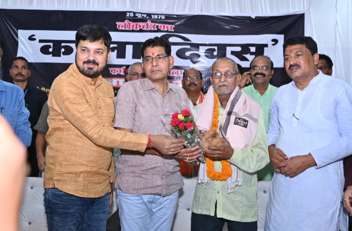 लोकतंत्र का काला दिवस के रूप में मनाया गया…