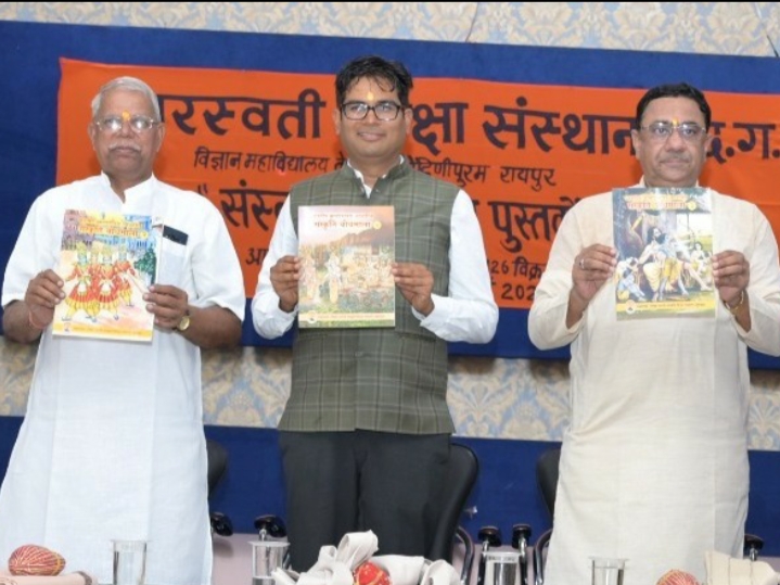 भारतीय ज्ञान परंपरा से परिचित कराने वाली संस्कृति बोध माला पुस्तकों का विमोचन किया वित्त मंत्री श्री ओ.पी. चौधरी ने…