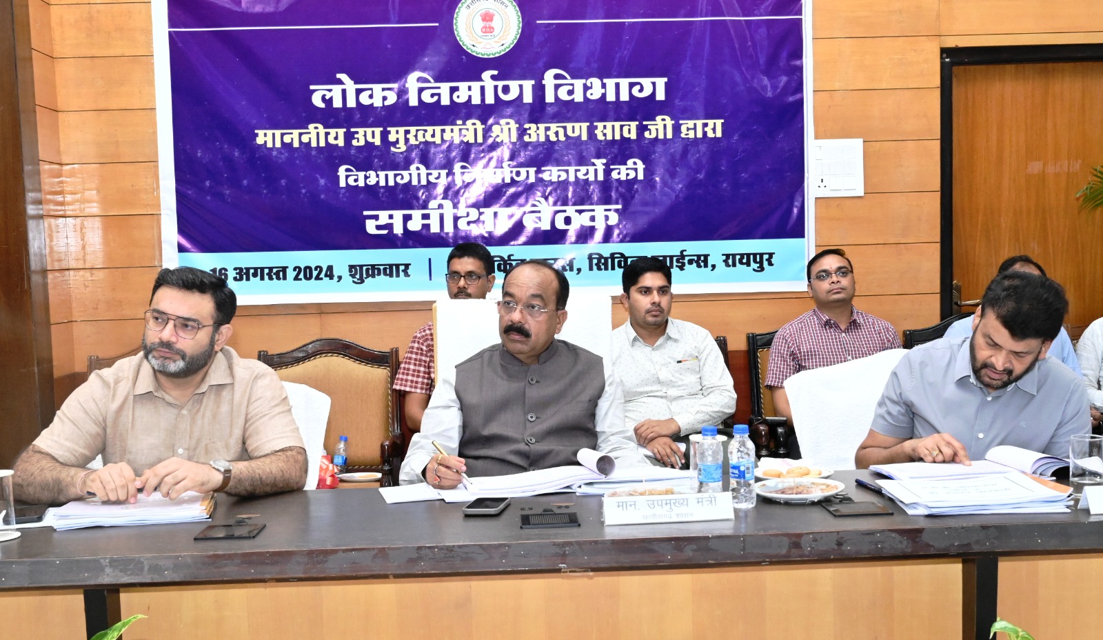 उपमुख्यमंत्री अरुण साव ने की लोक निर्माण विभाग के कार्यों की समीक्षा, अधिकारियों से कहा विभाग के कार्यों का नकारात्मक फीडबैक नहीं आना चाहिए…