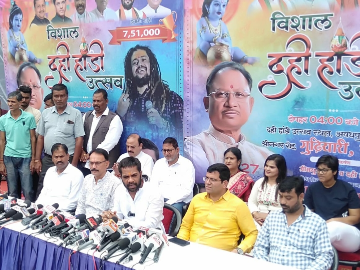 कृष्ण जन्माष्टमी पर कल 27 अगस्त को भव्य दहीहांडी उत्सव प्रतियोगिता का आयोजन गुढियारी में – बसंत अग्रवाल