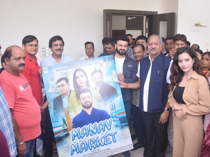 सांसद बृजमोहन अग्रवाल ने फिल्म ‘‘मानव मार्केट‘‘ के पोस्टर का किया विमोचन…