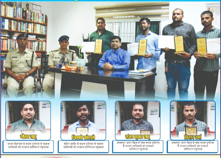 सड़क दुर्घटना में घायलों की जान बचाने वाले गुड सेमेरिटंस (नेक इंसानों) को एसएसपी ने किया सम्मानित…