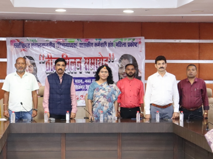 इंद्रावती भवन में तीज मिलन समारोह का हुआ भव्य आयोजन…