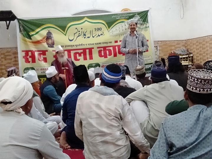 रायपुर मदरसा इस्लाहुल मुस्लेमीन का 100 साल पूर्ण…