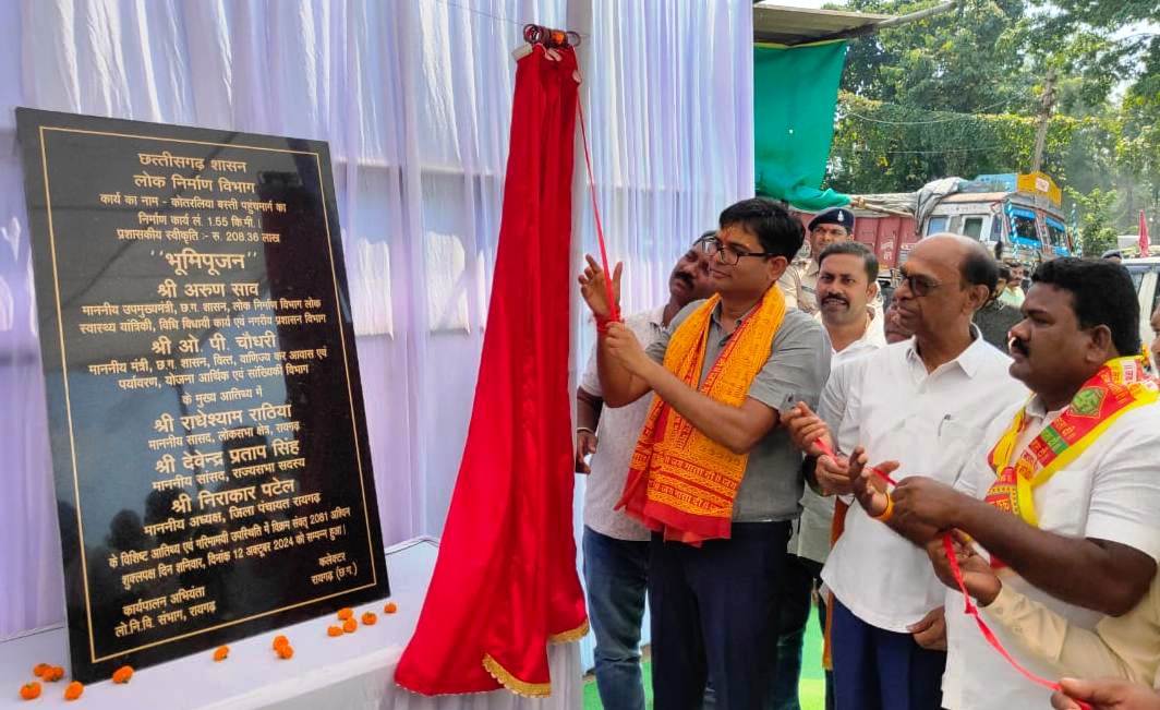 रायगढ़ को विकास कार्यों की मिल रही लगातार सौगात, वित्त मंत्री ओपी चौधरी ने 12.90 करोड़ के निर्माण कार्यों का किया भूमिपूजन…