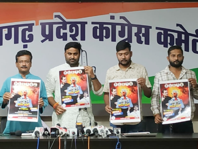 नई दिल्ली में होने वाले “रोजगार दो नशा नहीं” हल्ला बोल आंदोलन का युवा कांग्रेस ने किया पोस्ट लॉन्च एवं प्रेसवार्ता…