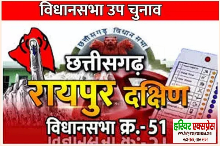 रायपुर दक्षिण उप चुनाव के लिए सैय्यद मुस्लीम, नासीर मोहम्मद, रिजवाना, सहित अब तक कुल 10 अभ्यर्थियों ने जमा किए अपने नामांकन…