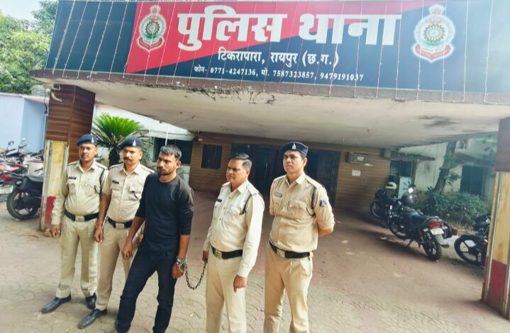 पैरोल में छूटे फरार बंदी राशिद अली उर्फ राजा बैझड को देशी कट्टे व धारदार चाकू के साथ थाना टिकरापारा पुलिस द्वारा किया गया गिरफ्तार…