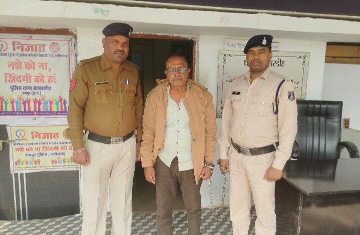 भूमि दिलाने के नाम पर लाखों रूपये लेकर ठगी करने वाला आरोपी देवेन्द्र शुक्ला गिरफ्तार…