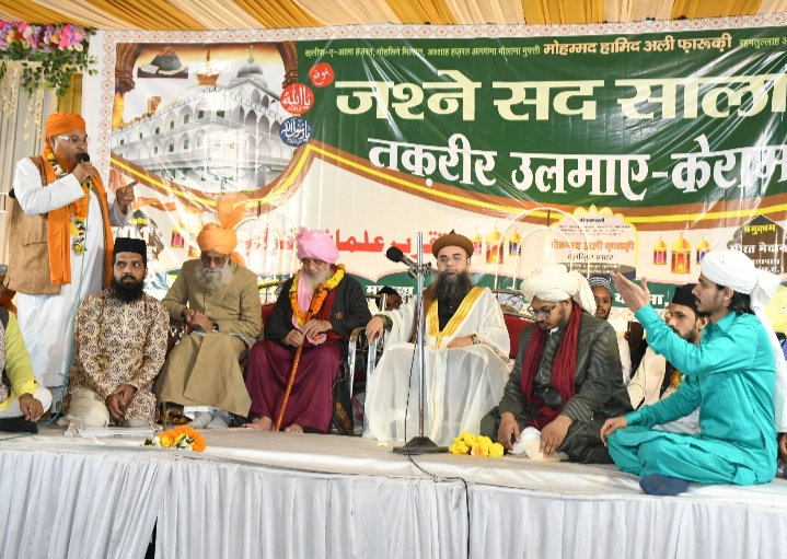 मदरसा इस्लाहुल मुस्लेमीन के 100 साल पूरे होने पर जश्ने सद साला कार्यक्रम सफलता पूर्वक संपन्न…