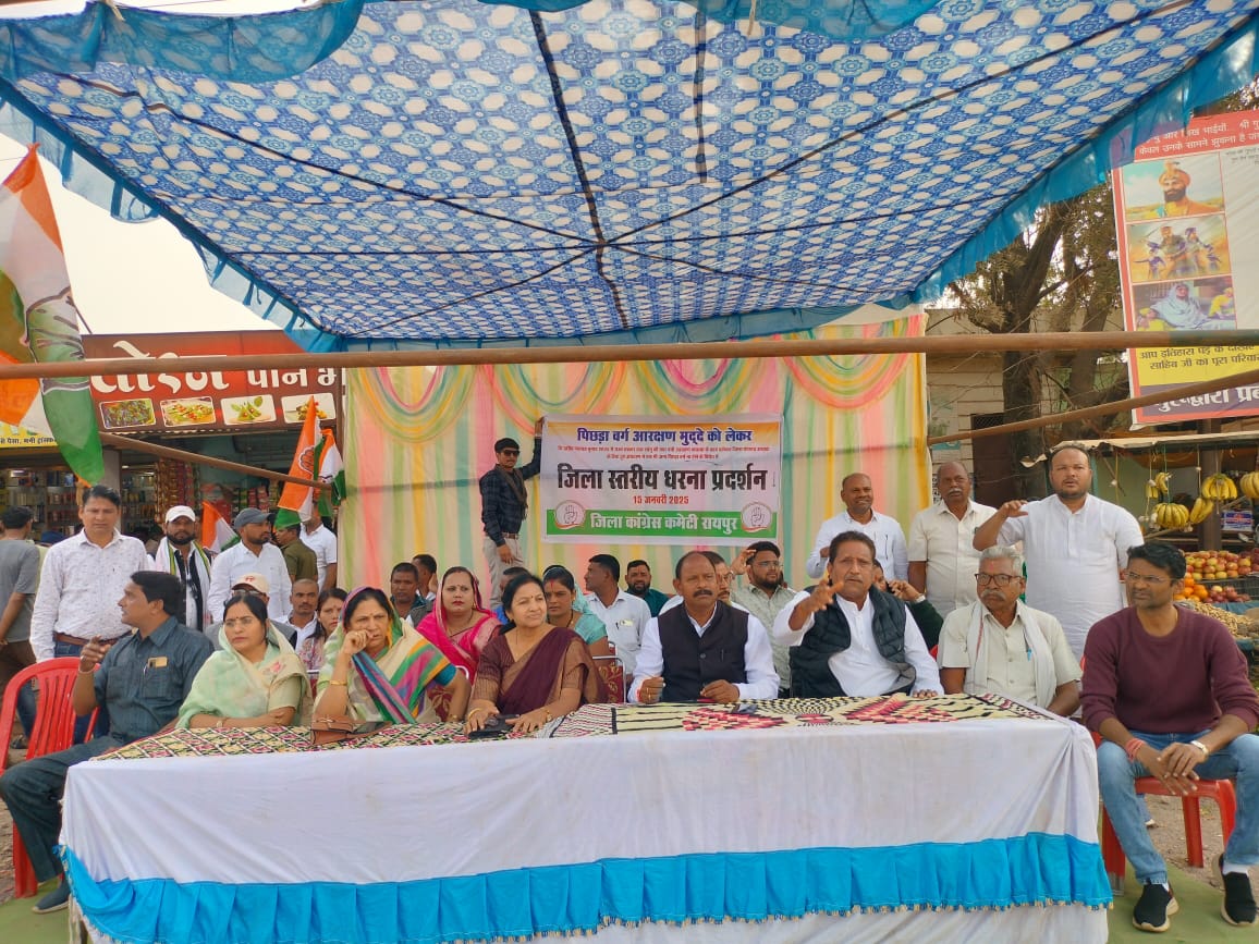 कांग्रेस ने ओबीसी वर्ग को आरक्षण नहीं दिये जाने के विरोध में प्रदेश भर में धरना दिया…