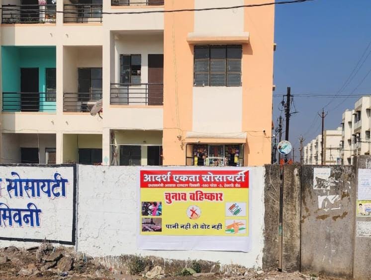 राजधानी रायपुर के पीएम आवास हितग्राहियों का फूटा गुस्सा, पोस्टर लगाकर किया चुनाव का बहिष्कार, हितग्राहियों ने सरकार पर लगाए गंभीर आरोप…