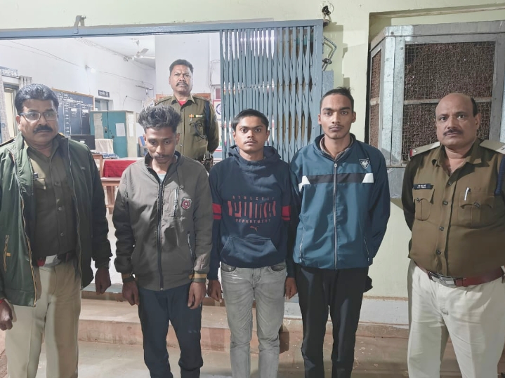 मोबाईल लूट कर फरार हुये तीन युवको को किया गया गिरफ्तार…