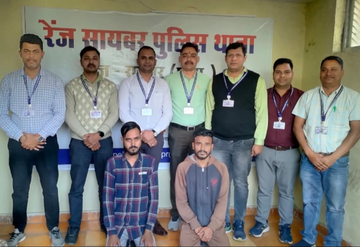 सिम पोर्ट आउट कर ठगी करने में शामिल दो आरोपी गिरफ्तार…