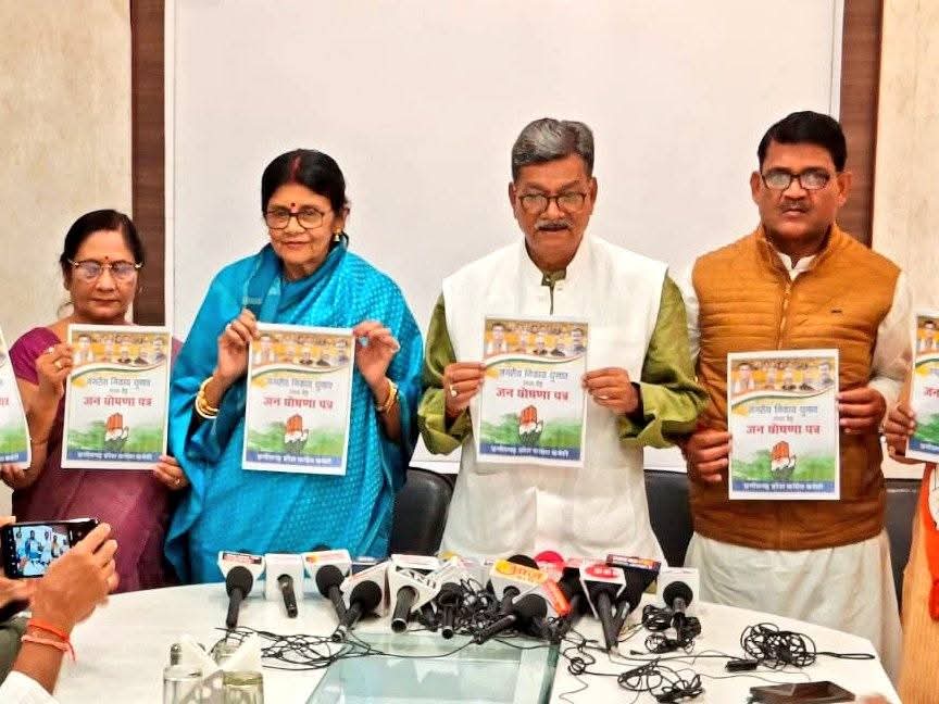 नगरीय निकाय चुनाव के लिये कांग्रेस का जन घोषणा पत्र जारी…