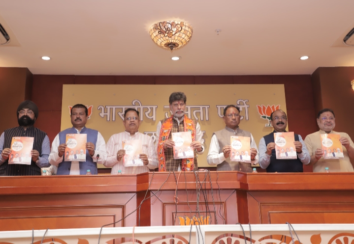मुख्यमंत्री विष्णु देव साय प्रदेश अध्यक्ष किरण देव के नेतृत्व में जारी हुआ भाजपा का घोषणा पत्र “अटल विश्वास पत्र”