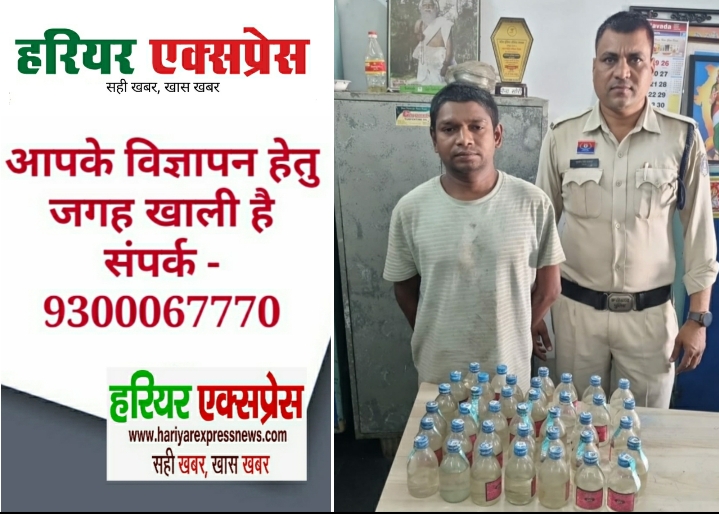 अवैध रूप से शराब बिक्री करने वाला 01 आरोपी गिरफ्तार…