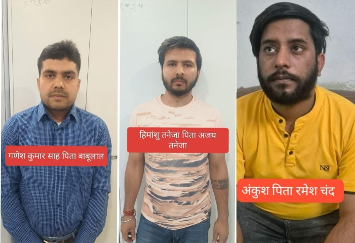 ठगी की रकम को थाईलैंड/चाइना भेजने में शामिल चार्टड अकाउंटेंड, कूटरचित दस्तावेज तैयार करने वाला, मुख्य सरगना कुल 3 आरोपी दिल्ली से गिरफ्तार…