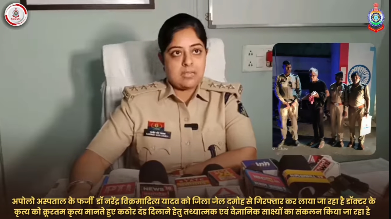 फर्जी डॉक्टर नरेंद्र विक्रमादित्य यादव गिरफ्तार… 