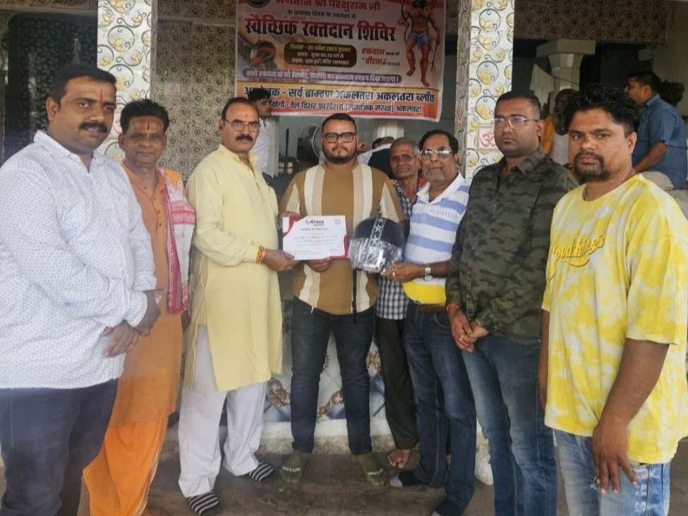 ब्राम्हण समाज द्वारा लगाया गया गया रक्तदान शिविर…