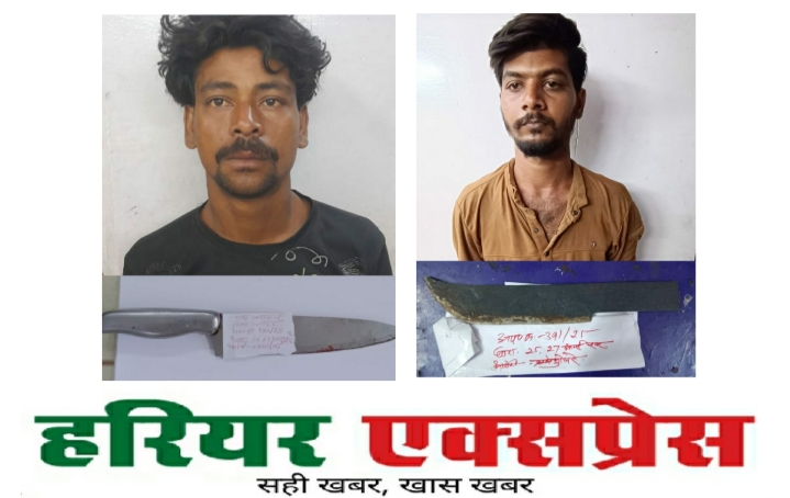धारदार चाकू के साथ 02 आरोपी गिरफ्तार…