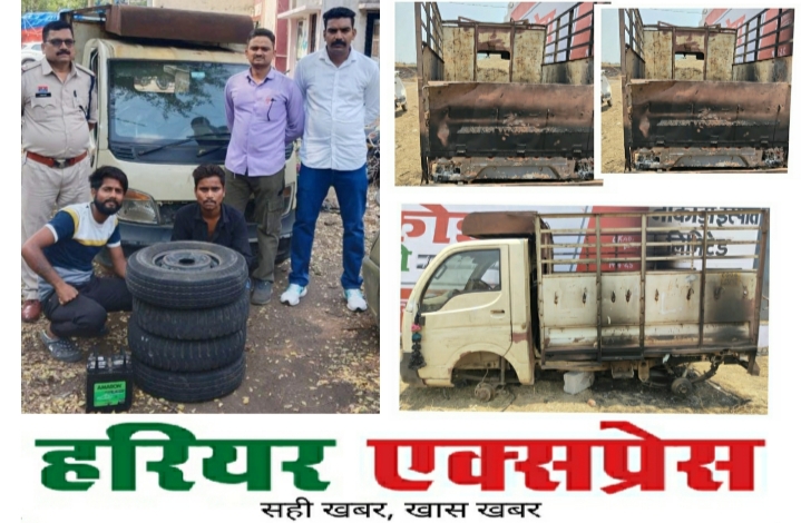 टाटा एस वाहन चोरी के प्रकरण में आरोपी रोहित विश्वकर्मा, आदर्श मनहरे गिरफ्तार…