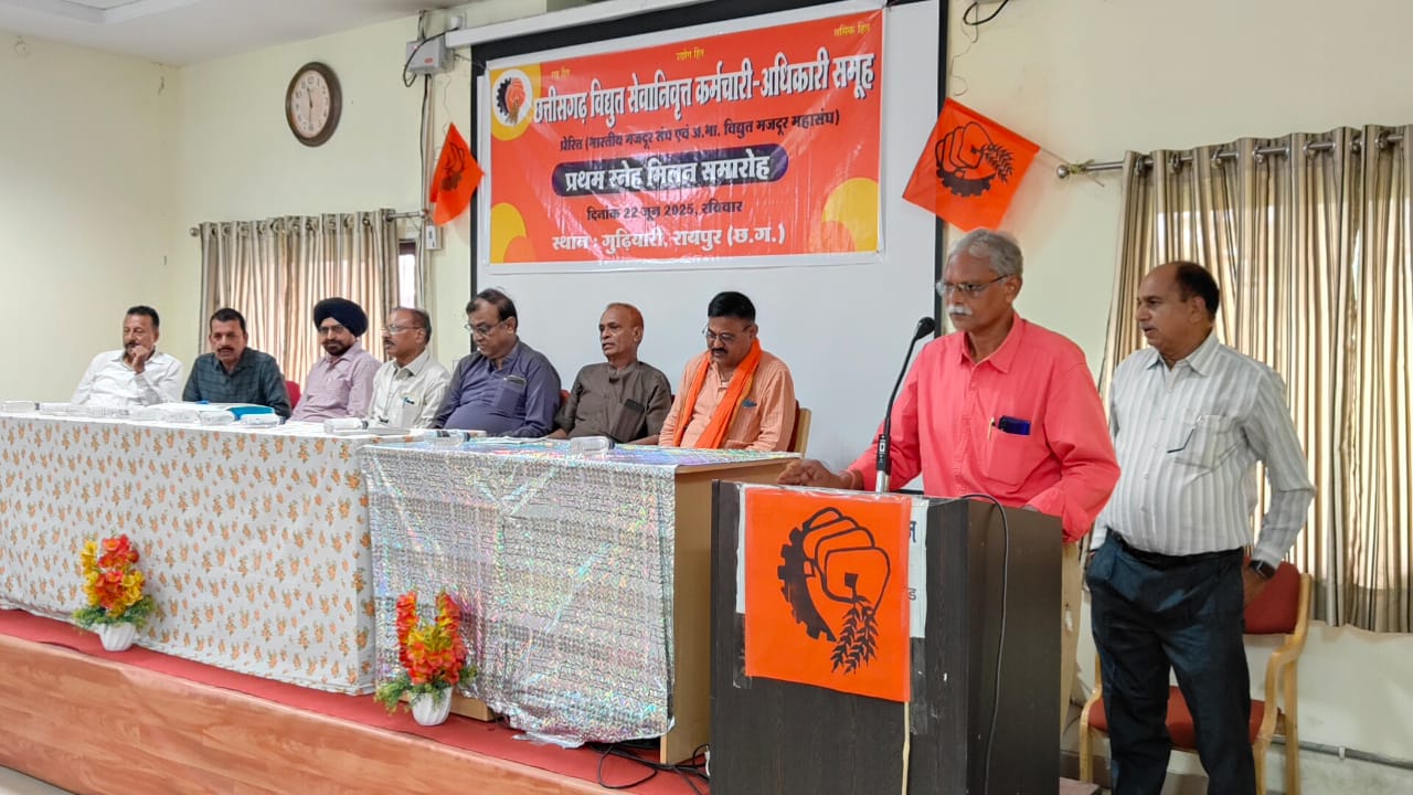 छत्तीसगढ़ विद्युत सेवानिवृत्त कर्मचारी अधिकारी महासंघ का प्रथम सम्मेलन संपन्न…