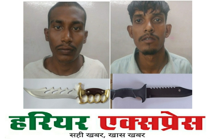 धारदार चाकू के साथ 02 आरोपी गिरफ्तार…