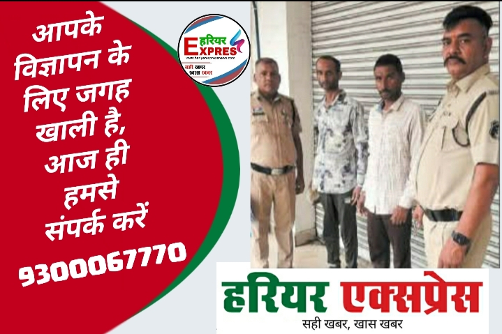 सेलून में रातभर बंधक बनाकर महिला से दुष्कर्म, छेड़छाड़ से बचने सेलून में घुसी थी, दो दरिंदे गिरफ्तार…