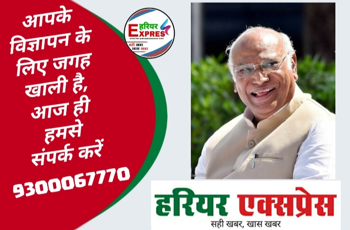 कांग्रेस के राष्ट्रीय अध्यक्ष आज किसान जवान संविधान सभा में शामिल होने आ रहे है रायपुर…