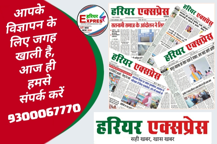 स्कूल सफाई कर्मचारी संघ के पदाधिकारीयों की बैठक 27 जुलाई को रायपुर के कलेक्टर पार्क में…