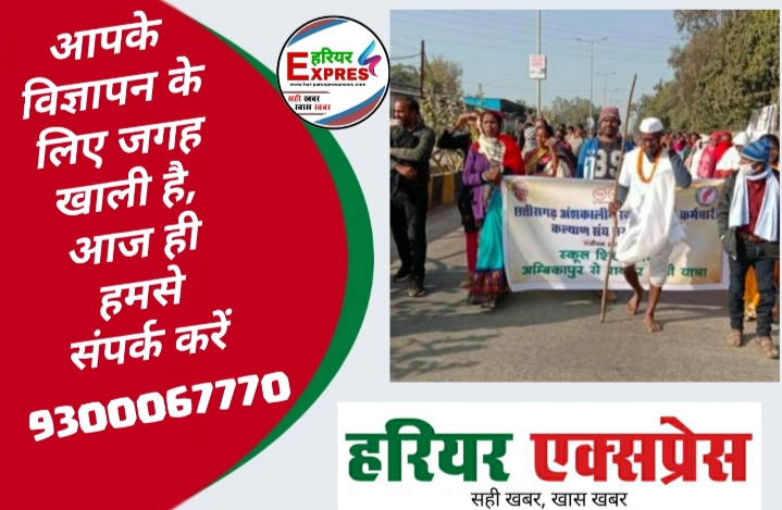 16 जुलाई को स्कूल सफाई कर्मचारी पहुंचेंगे रायपुर मुख्यमंत्री को सौंपेंगे ज्ञापन…