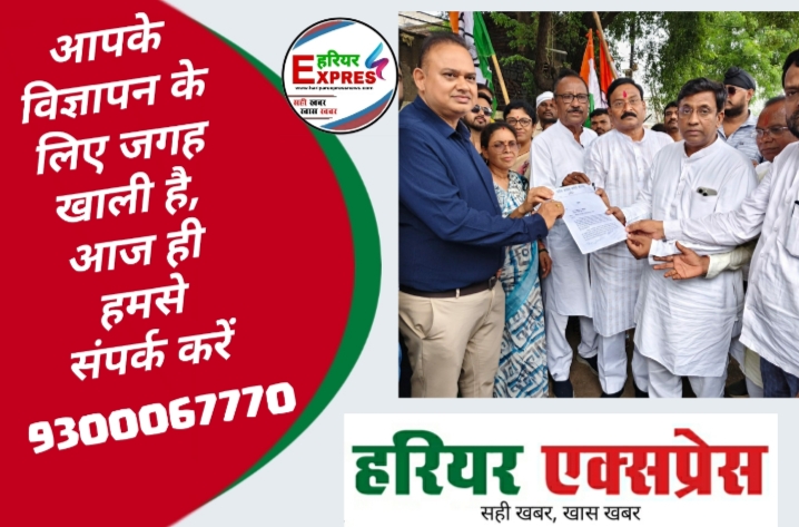 बिजली बिल बढ़ोतरी एवं स्मार्ट मीटर के विरोध में उरला बिजली ऑफिस का ब्लाक कांग्रेस कमेटी बीरगांव ने किया घेराव…