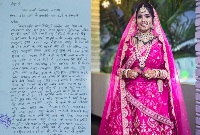 दहेज की आग में एक और ‘डॉली’? रायपुर में गर्भवती नवविवाहिता की संदिग्ध मौत, परिजनों ने लगाया हत्या का आरोप…