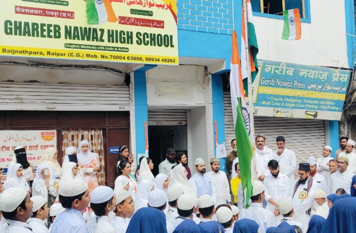 गरीब नवाज स्कूल में 79वाँ जश्न-ए-आज़ादी उत्साह के साथ मनाया गया…