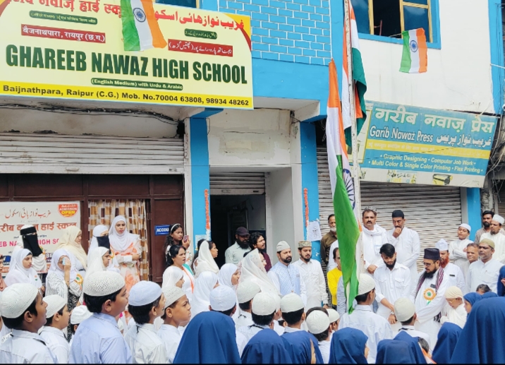 गरीब नवाज स्कूल में 79वाँ जश्न-ए-आज़ादी उत्साह के साथ मनाया गया…