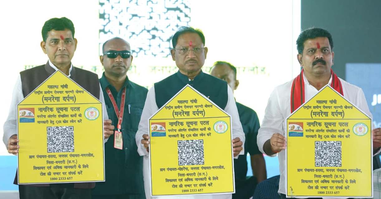 मुख्यमंत्री विष्णु देव साय ने किया ‘मनरेगा दर्पण’ का शुभारंभ…