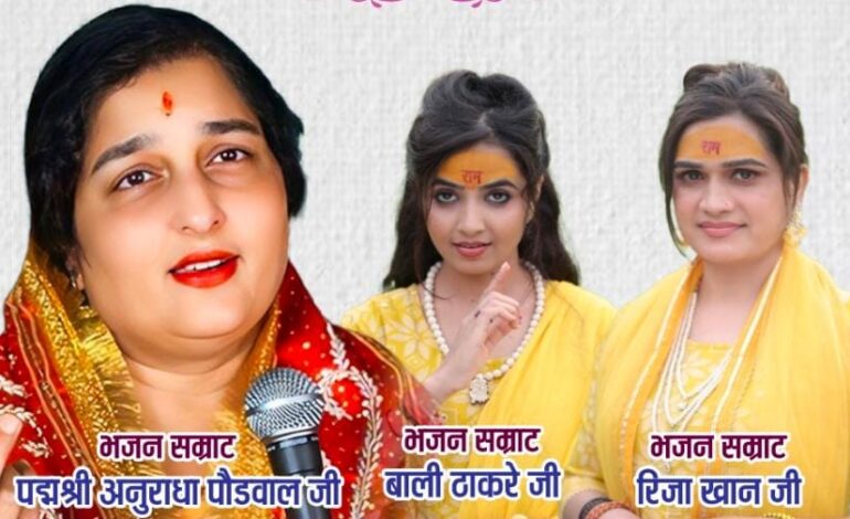 आध्यात्मिक भव्यता का संगम : मांढर धाम में पद्मश्री अनुराधा पौडवाल करेंगी जागरण…