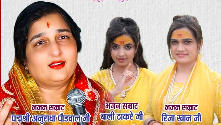 आध्यात्मिक भव्यता का संगम : मांढर धाम में पद्मश्री अनुराधा पौडवाल करेंगी जागरण…