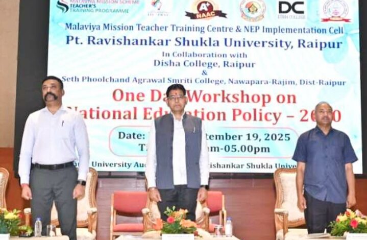 राष्ट्रीय शिक्षा नीति 2020 नवभारत के निर्माण की आधारशिला – उच्च शिक्षा मंत्री टंक राम वर्मा