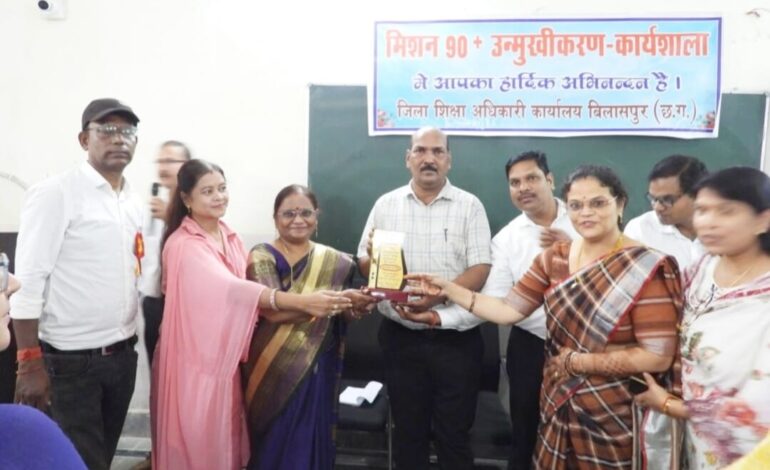 बिलासपुर के महारानी लक्ष्मीबाई गर्ल्स हायर सेकेन्डरी स्कूल में मिशन 90+ उन्मुखीकरण कार्यशाला 2025 का किया गया आयोजन…