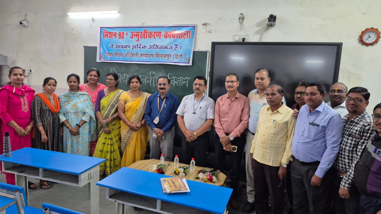 बिलासपुर में राजनीति विज्ञान कक्षा बारहवीं के लिए उन्मुखीकरण कार्यशाला आयोजित…