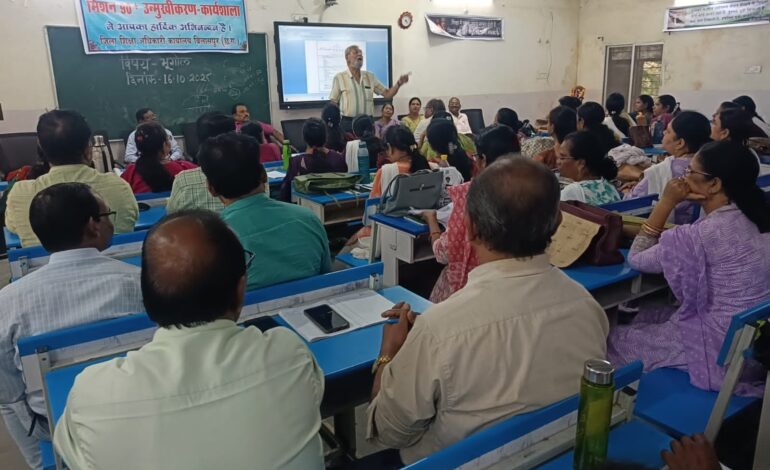 भूगोल विषयक 90 प्लस उन्मुखीकरण कार्यशाला आयोजित की गई बिलासपुर में…