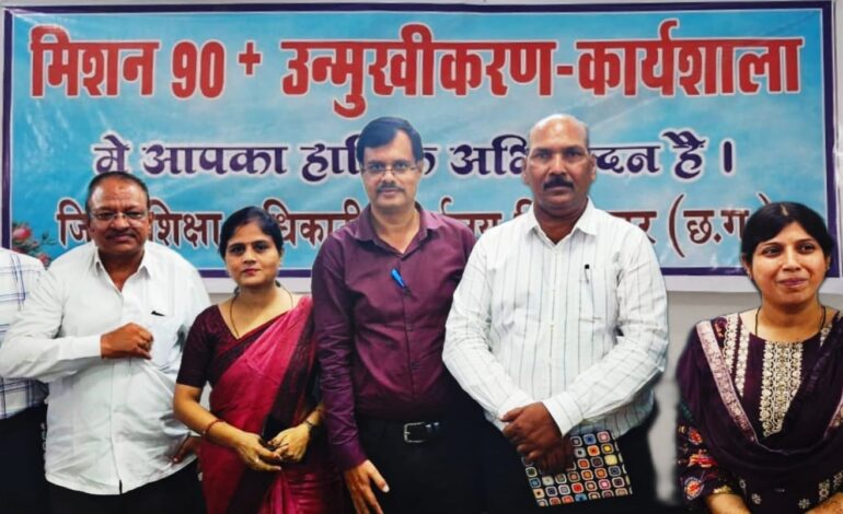 सेजेस महारानी लक्ष्मीबाई उच्चतर माध्यमिक विद्यालय में वाणिज्य उन्मुखीकरण कार्यशाला हुआ आयोजन…