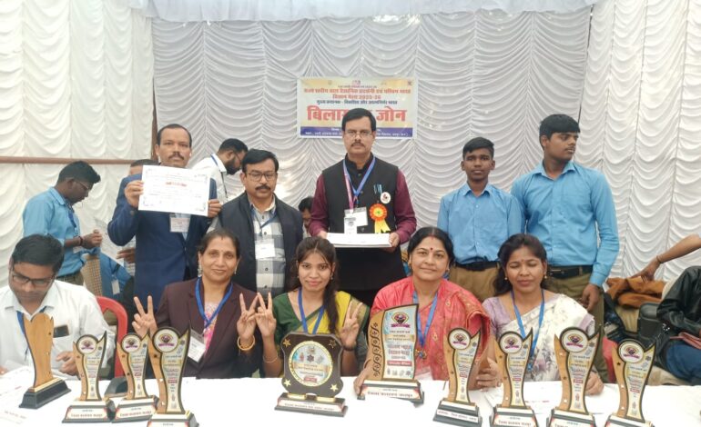 राज्य स्तरीय विज्ञान मेला में बिलासपुर जोन ओवर ऑल चैंपियंस…