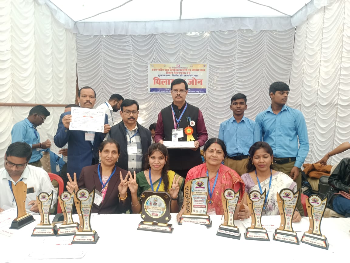 राज्य स्तरीय विज्ञान मेला में बिलासपुर जोन ओवर ऑल चैंपियंस…